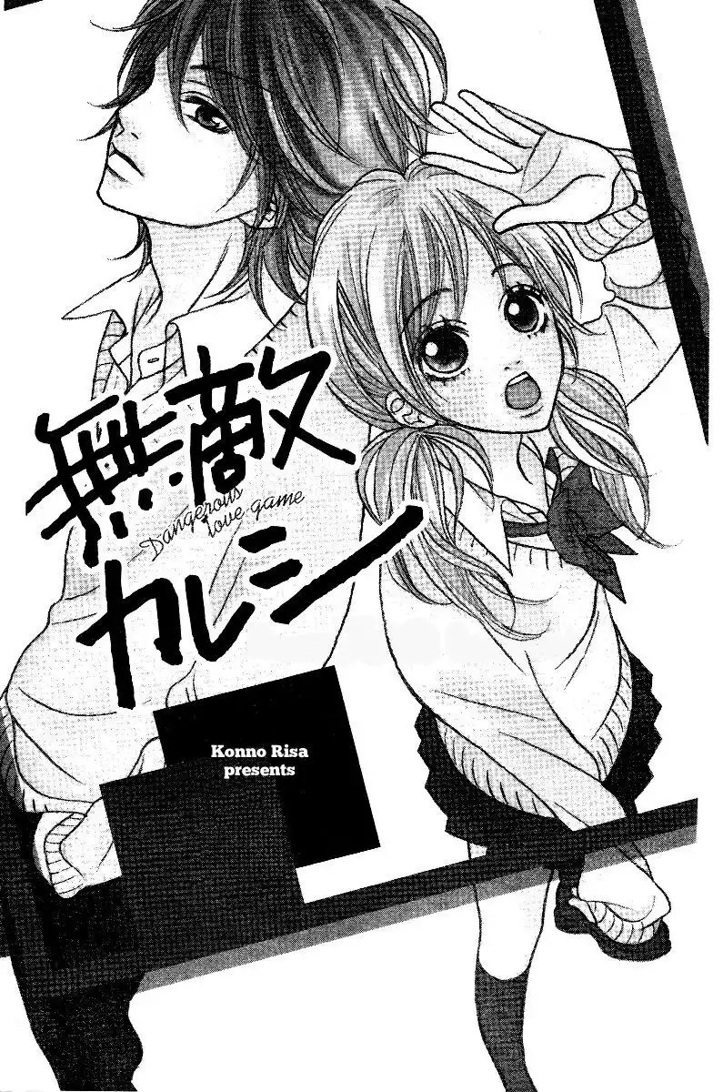 Muteki Kareshi Chapter 1 2